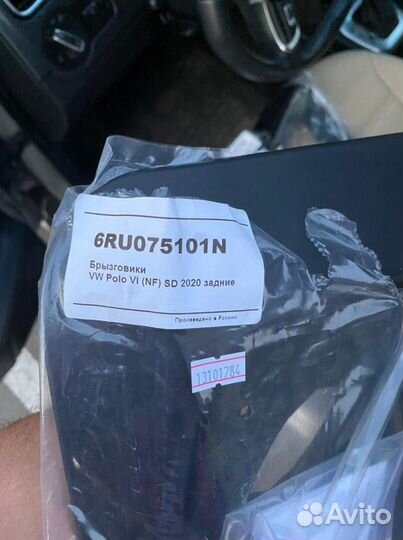 Брызговики volkswagen polo комплект