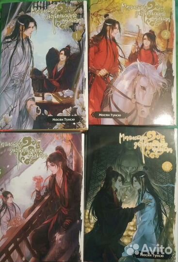 Магистр дьявольского культа комплект 1-4 том