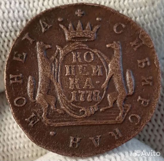 1, 2 и 10 копеек Сибирские монеты (Екатерина II)