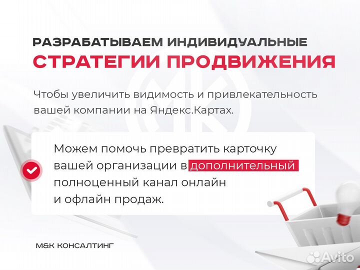 Продвижение бизнеса на Яндекс картах. Вывод в топ