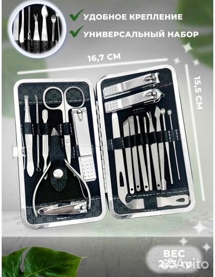 Подарочный набор для маникюра и педикюра 19в1