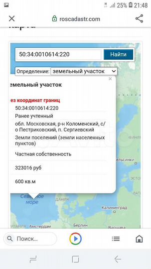 Участок 6 сот. (ИЖС)