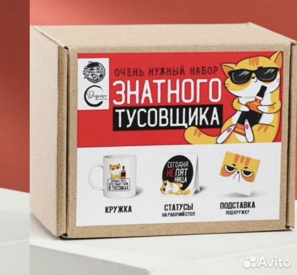 Подарочный набор