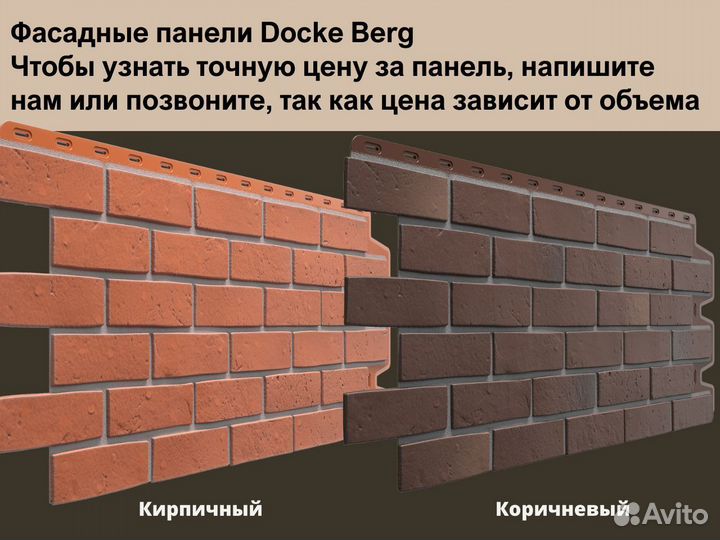 Фасадные панели под кирпич для дома