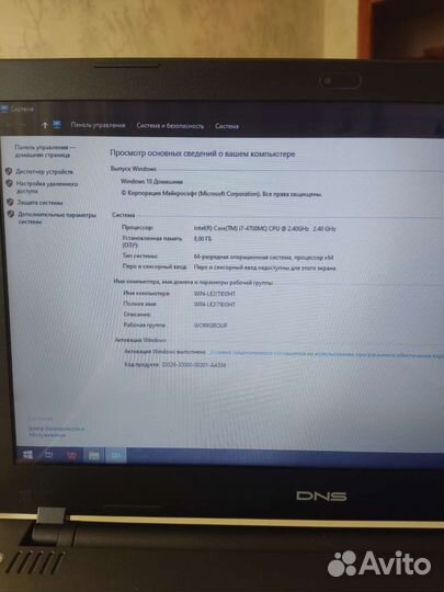 Игровой Ноутбук DNS