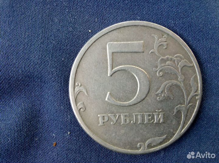 5 рублей 1998г