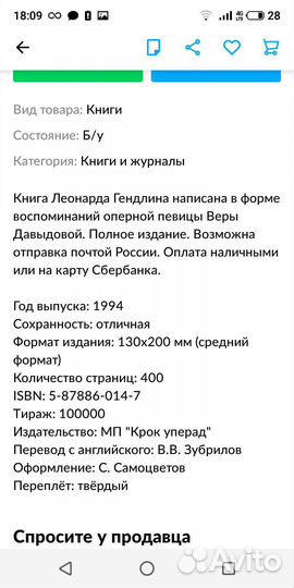 Леонард Гендлин Исповедь любовницы Сталина