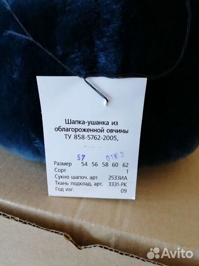 Мужская шапка военная