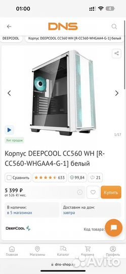 Игровой корпус для пк