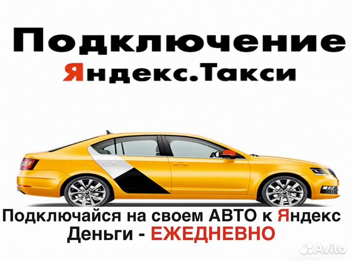 Вакансия водитель в такси на л/а