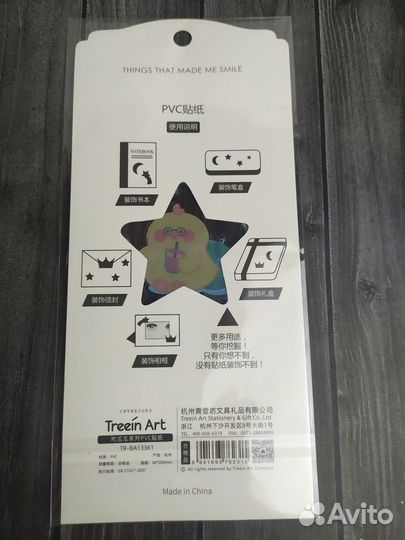 Милые наклеечки (2 листа)