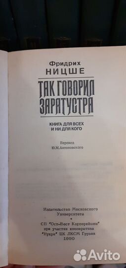 Книга Ницше