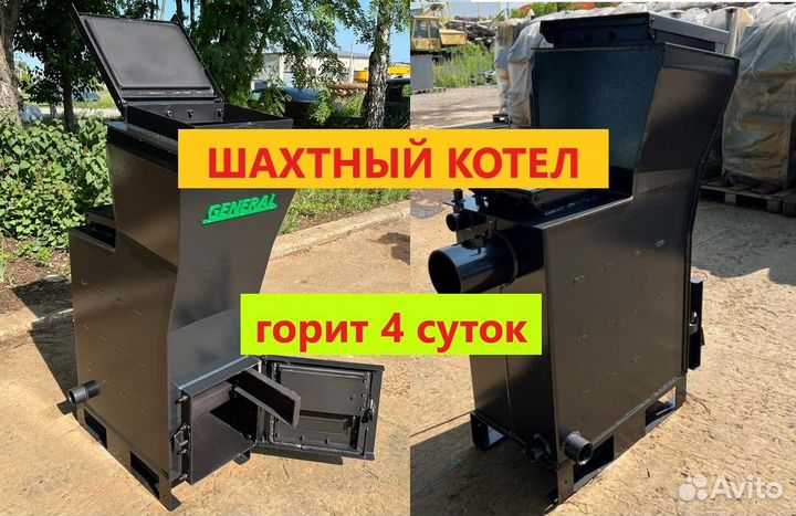 Котел в Кемерово Зота Лава Тополь Zota Lava Новый