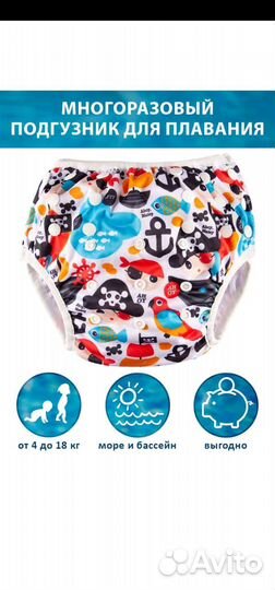Трусики для плавания