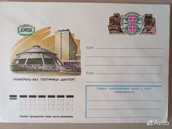 Почтовые конверты 105шт