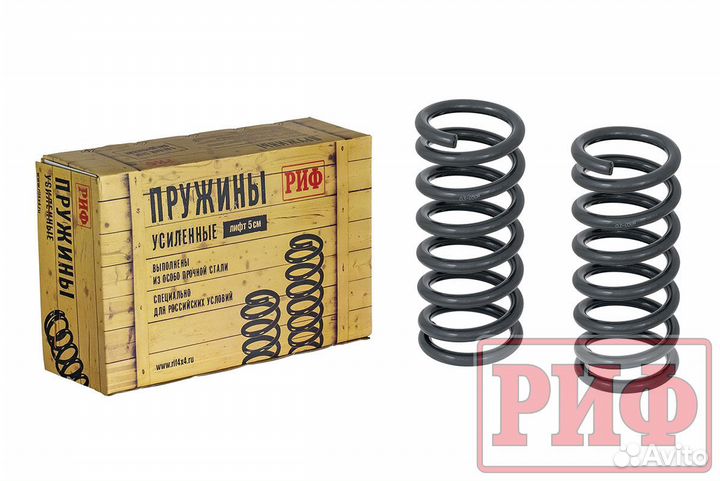 Пружины риф штатные Нива 2121, 21213, 212