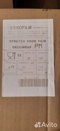 Плёнка пищевая