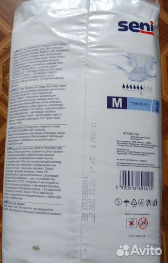 Подгузники для взрослых Seni standart AIR