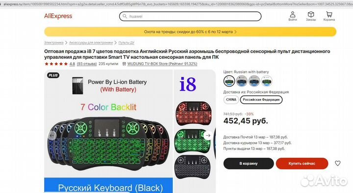 Мини клавиатура беспроводная с подсветкой