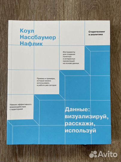 Книги для аналитиков