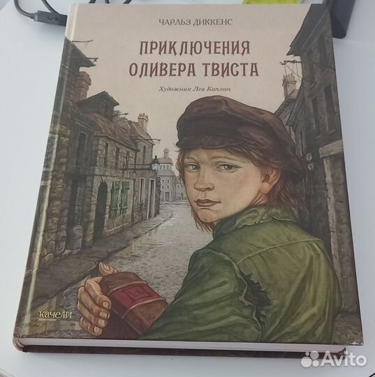 Приключения Оливера Твиста