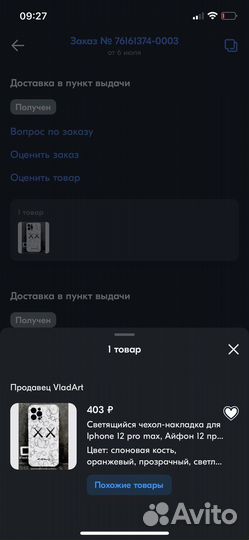 Чехол iPhone 12 pro max