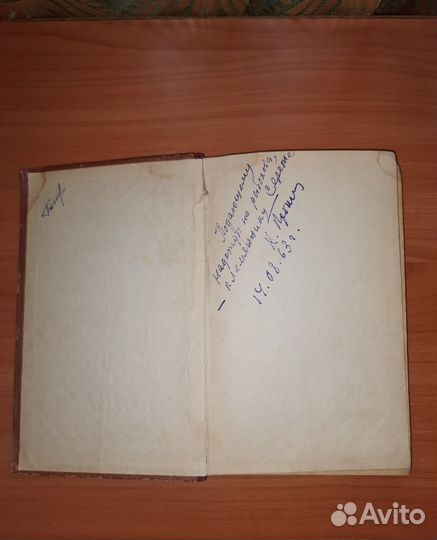 Ф.П. Кунилов «Рыболовный спорт»/ 1954 год
