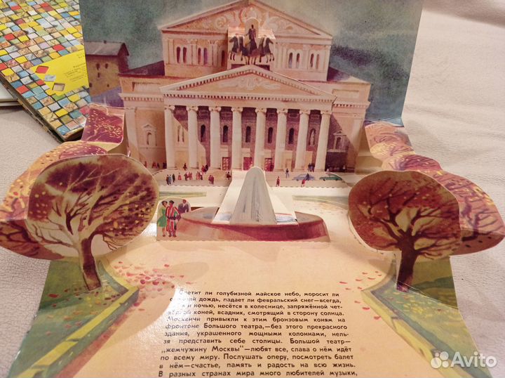 Книга для детей