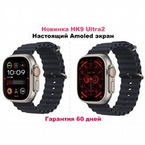 Умные смарт часы HK9 Ultra 2 / SMART watch