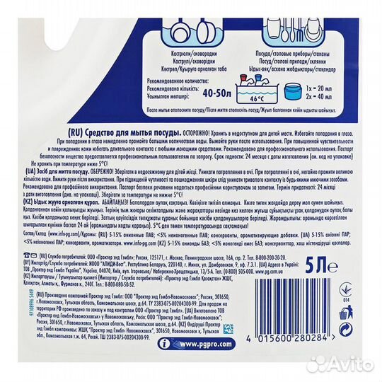 Концентрированный Fairy 5л для мытья посуды