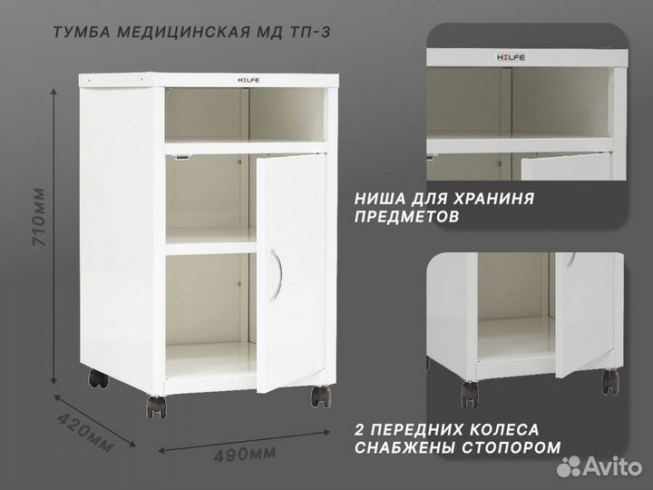 Тумбы медицинские в Владимире