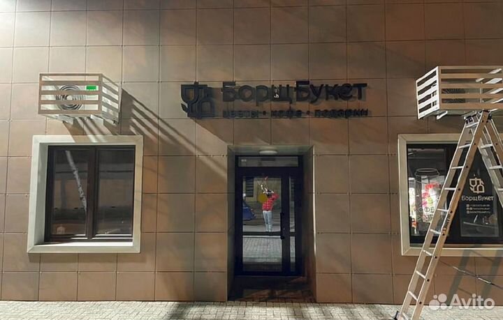 Световые вывески