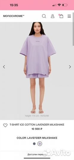 Новый костюм Monochrome