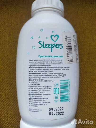 Отдам присыпку за шоколадку