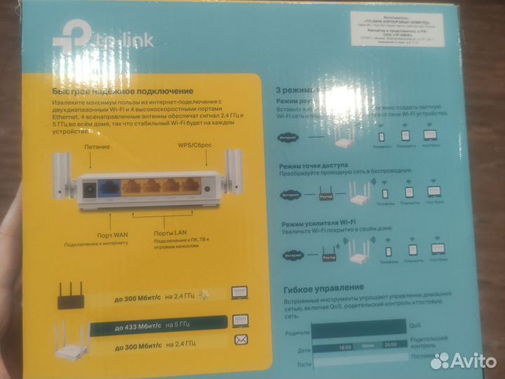 Wifi роутер tp link archer c24