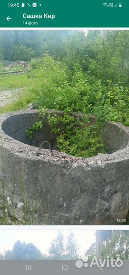 Бетонное кольцо 1.5 м