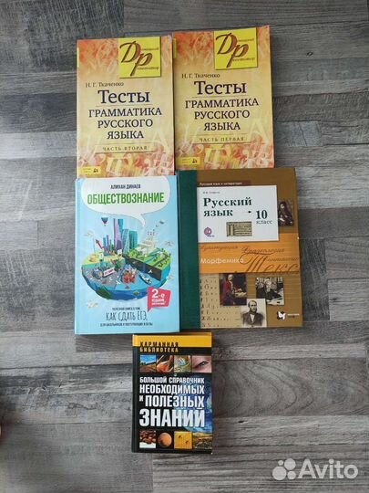 Учебники и пособия