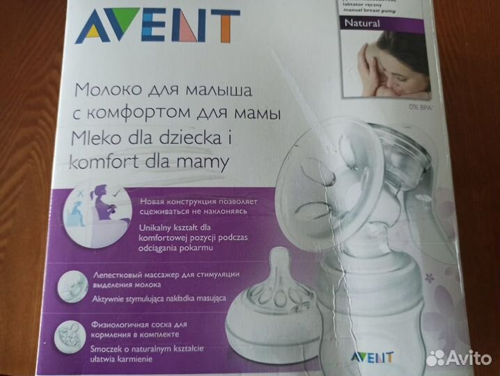 Молокоотсос Avent ручной