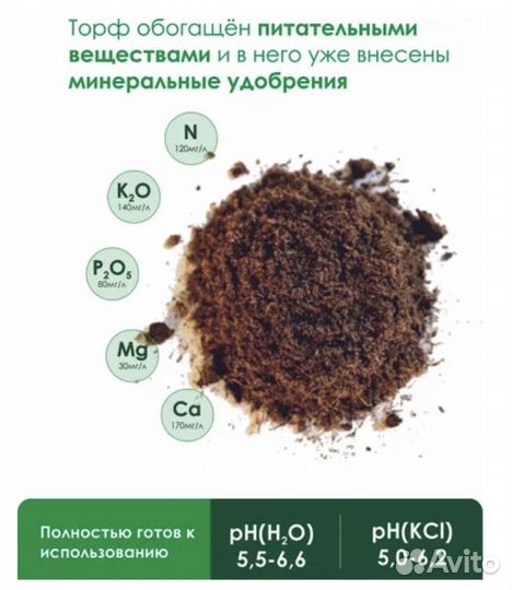 Торф верховой 70л