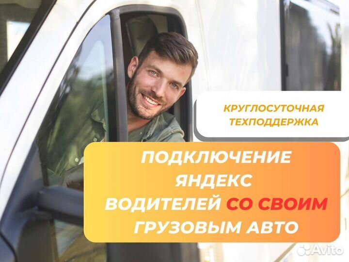 Водитель на своем грузовом автомобили