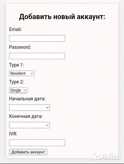 Разработка телеграмм-ботов для записи в посольство