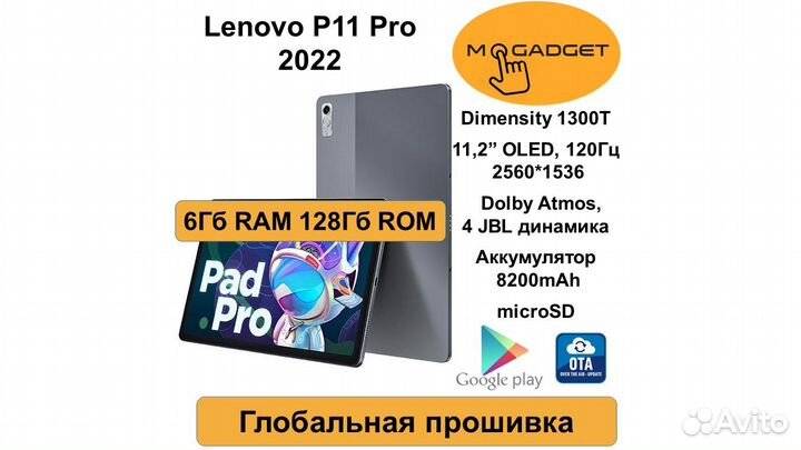 Lenovo Tab P11 pro 2022