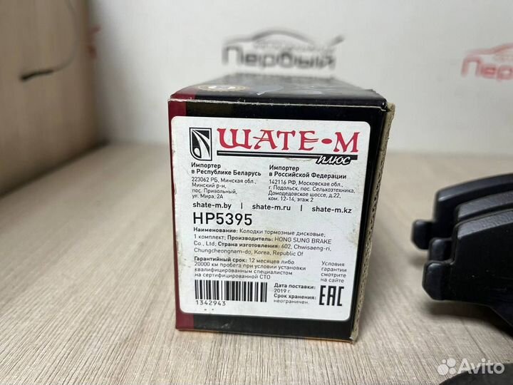 Колодки тормозные дисковые передние VW Polo/Fabia