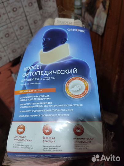 Корсет ортопедический