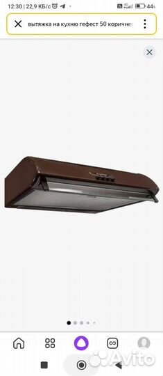 Вытяжка для кухни 50 см новая