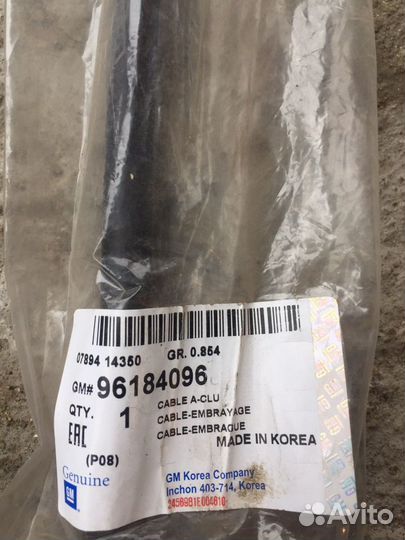 Трос сцепления деу нексия