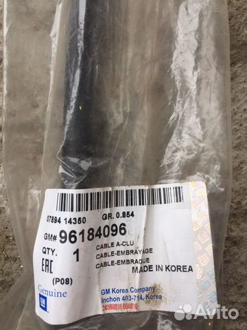 Трос сцепления деу нексия