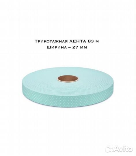 Трикотажная пряжа лента для вязания