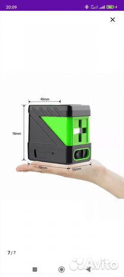 Лазерный уровень