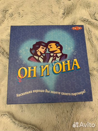 Настольная игра он и она